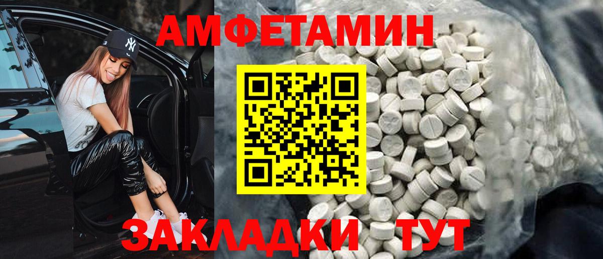 Амфетамин Розовый Ирбит