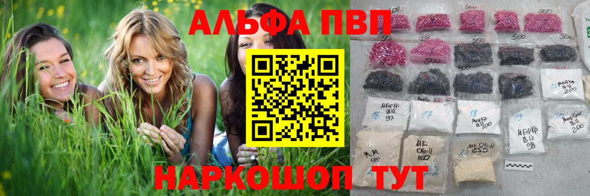 Alpha-PVP VHQ Ирбит