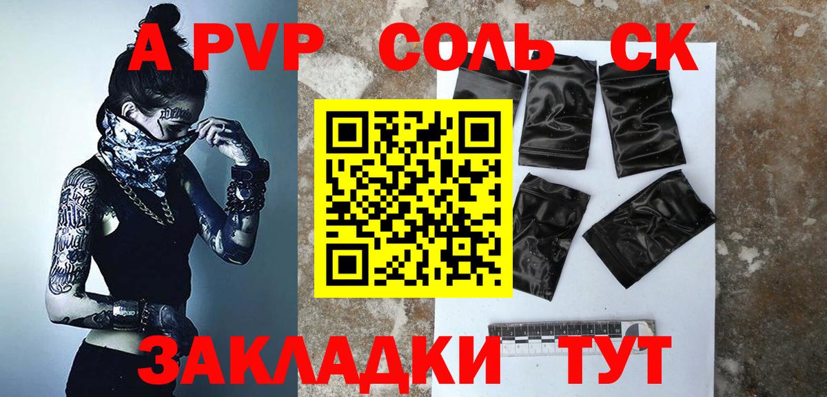 А ПВП мука  Вход с VPN  Alpha-PVP  Альфа ПВП VHQ  Ирбит 