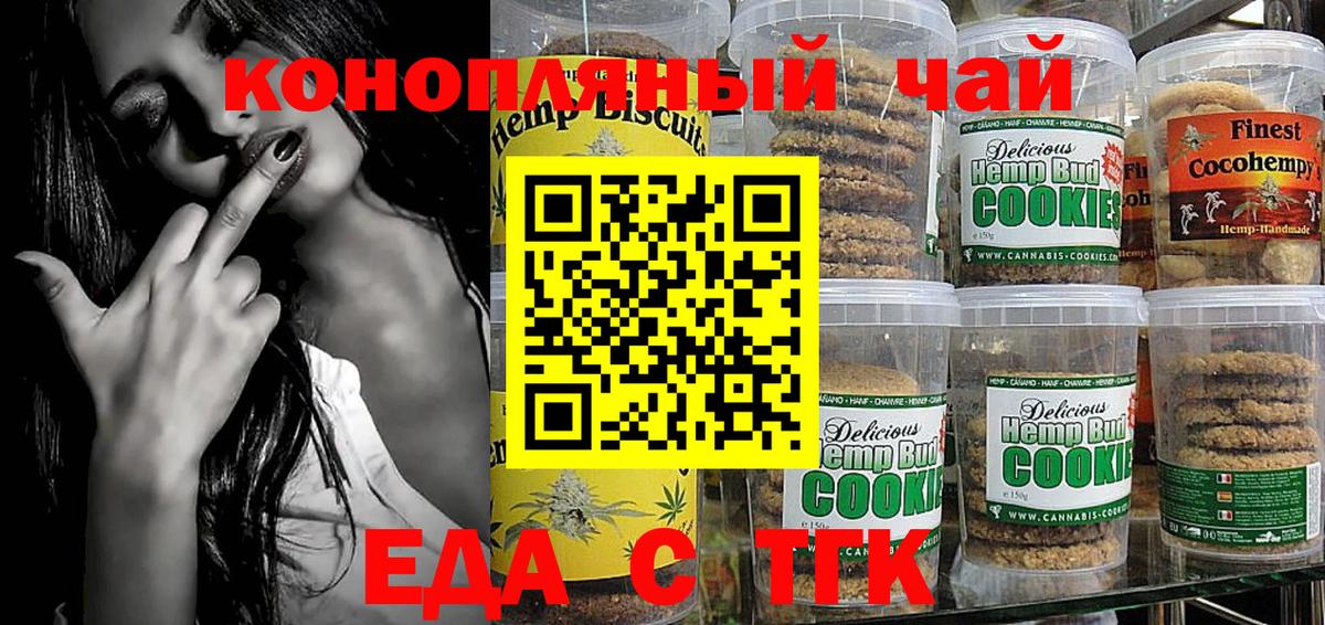 Cannafood конопля  Вход с VPN  Ирбит 