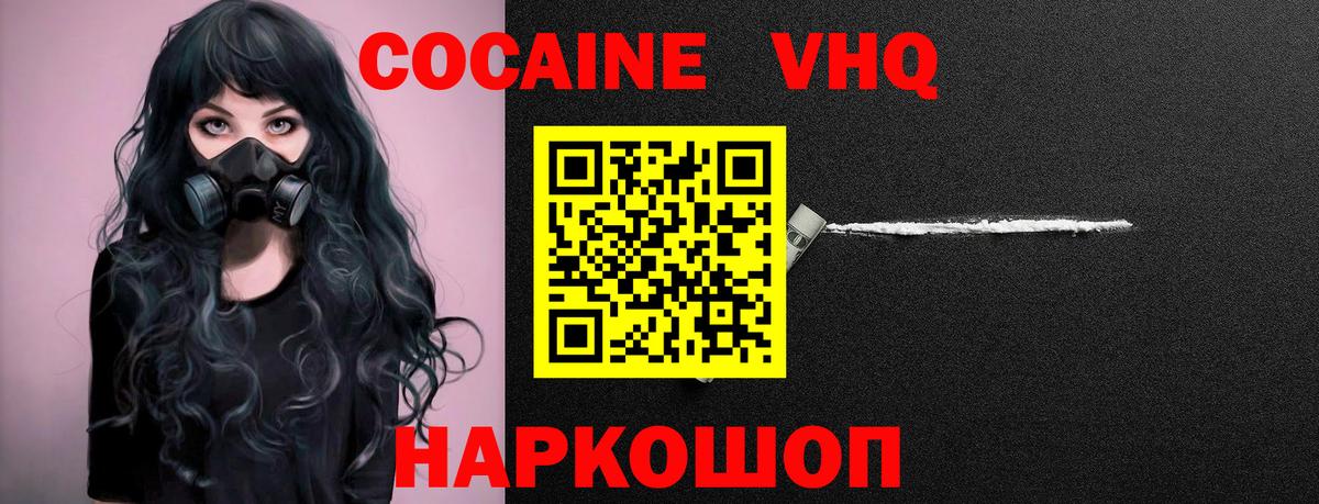 COCAIN 99% Ирбит