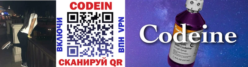 Кодеиновый сироп Lean напиток Lean (лин)  мега ссылка  Ирбит 