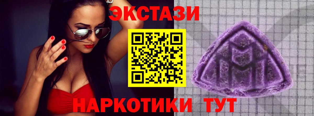Ecstasy  Вход с VPN  Ирбит  ЭКСТАЗИ DUBAI 