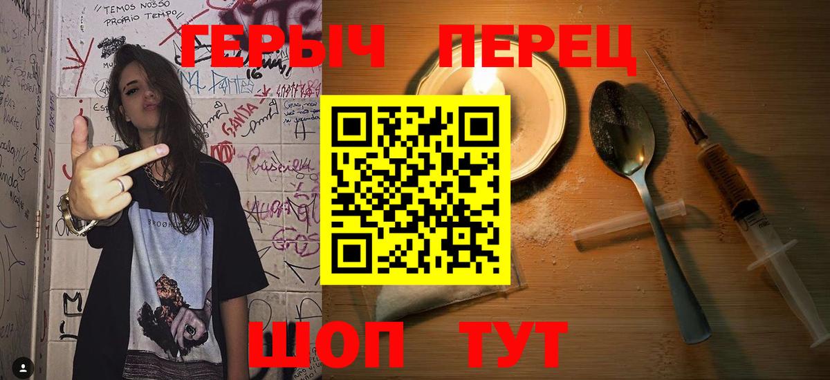 Ирбит  ГЕРОИН  Вход с VPN  ГЕРОИН герыч 