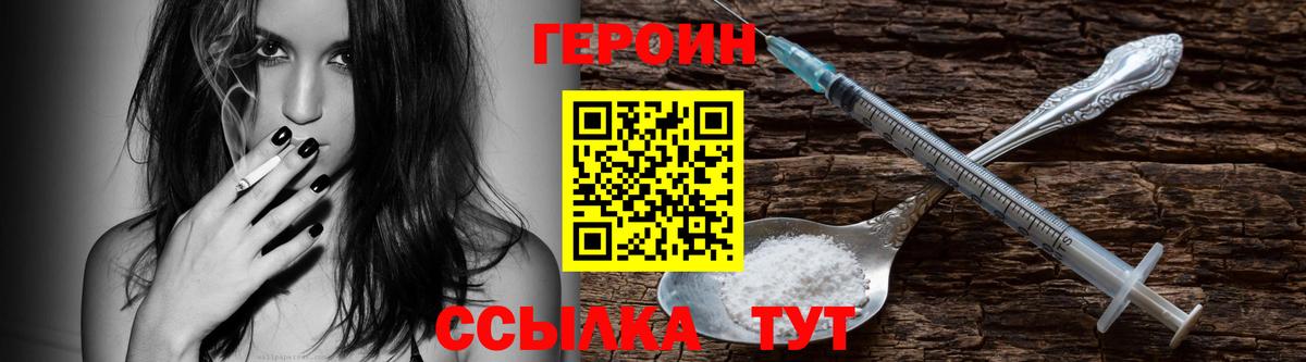 Героин VHQ Ирбит