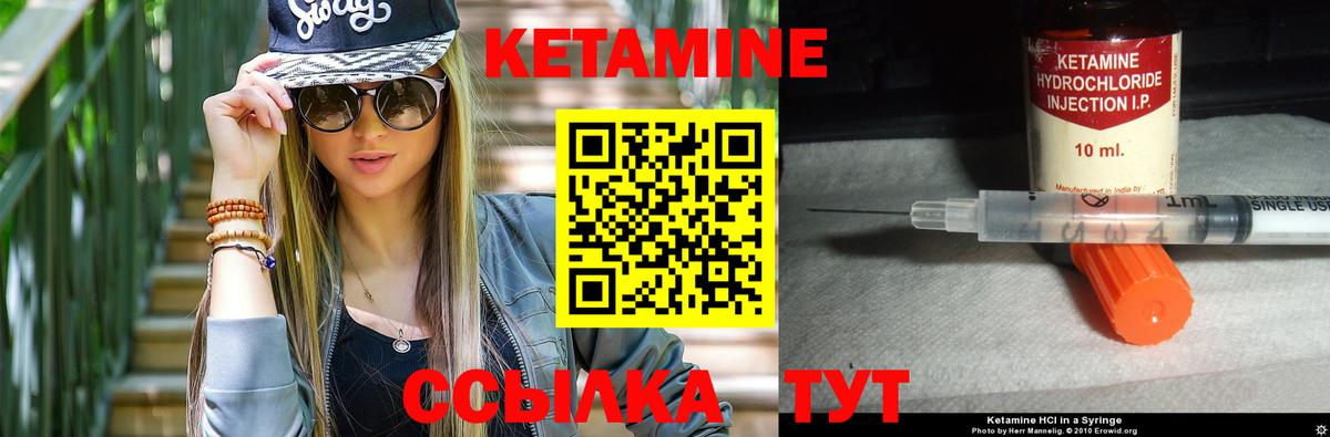 Кетамин ketamine  Кетамин VHQ  Ирбит  Вход с VPN 