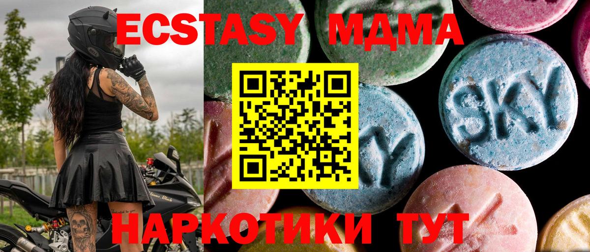 МДМА Molly  МДМА молли  Вход с VPN  Ирбит 