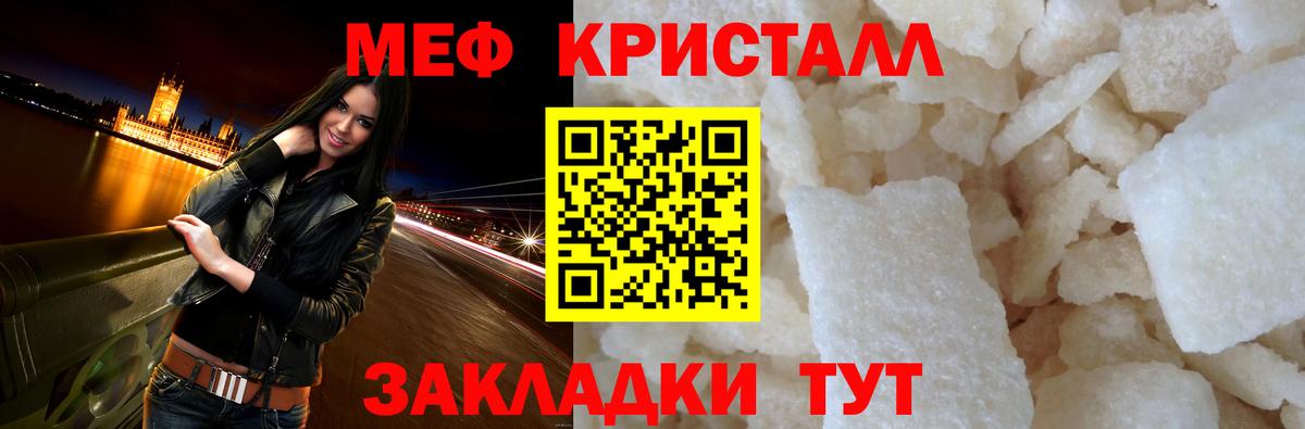 МЕГА сайт  Меф mephedrone  Мефедрон  МЯУ-МЯУ  Ирбит  Вход с VPN  Меф мука 