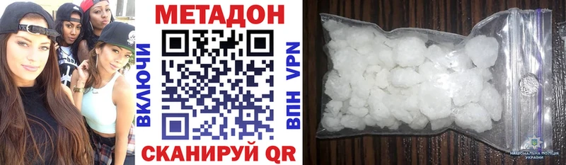 МЕТАДОН methadone  гидра ONION  Ирбит  нарко площадка клад  купить наркотики сайты 