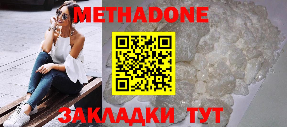 МЕТАДОН кристалл  Вход с VPN  МЕТАДОН кристалл  ОМГ ОМГ зеркало  Ирбит 