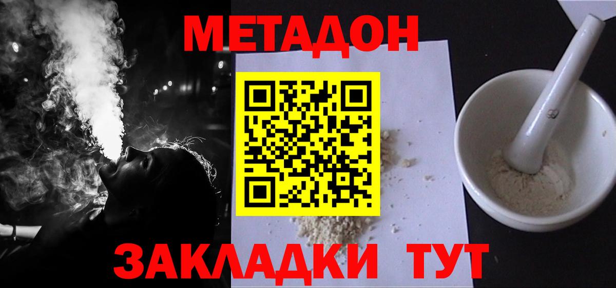 МЕТАДОН VHQ Ирбит