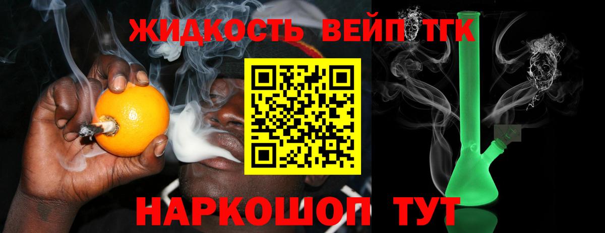 Дистиллят ТГК гашишное масло Ирбит